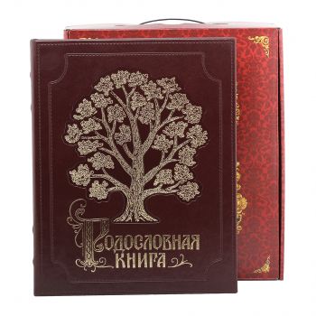 Родословная книга "Изысканная" (эко кожа) в подарочной коробке