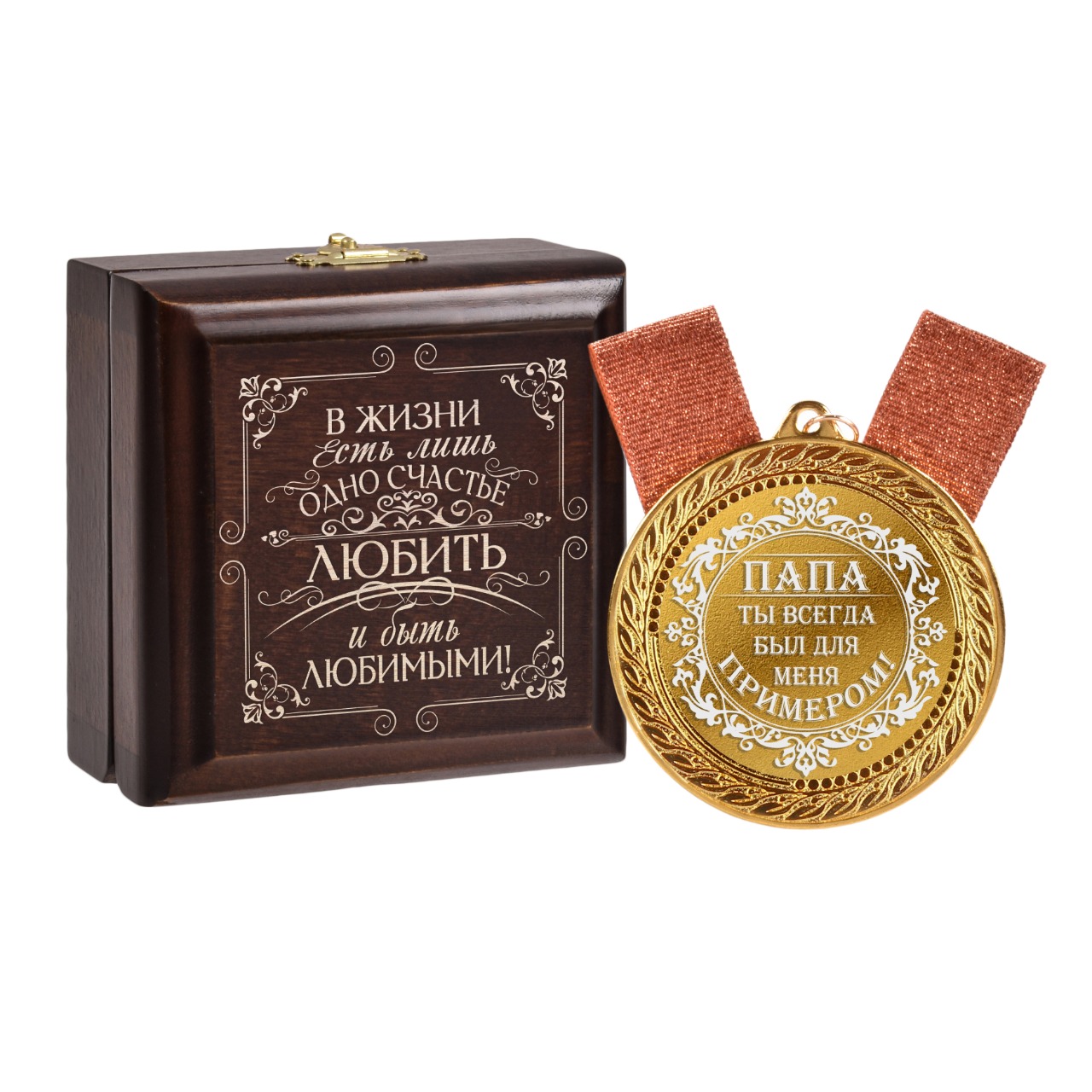 Оригинальные идеи подарков. Подарок папе бокс. Падок папе на день рождения. Подарок " папе". Подарок папе на день рождения.