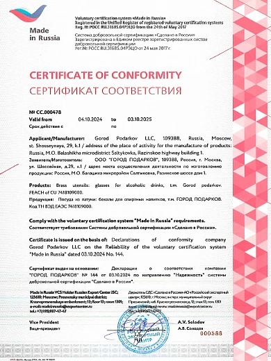 Подарочный набор из 4 бокалов для виски со штофом "Великая Россия" в подарочной коробке
