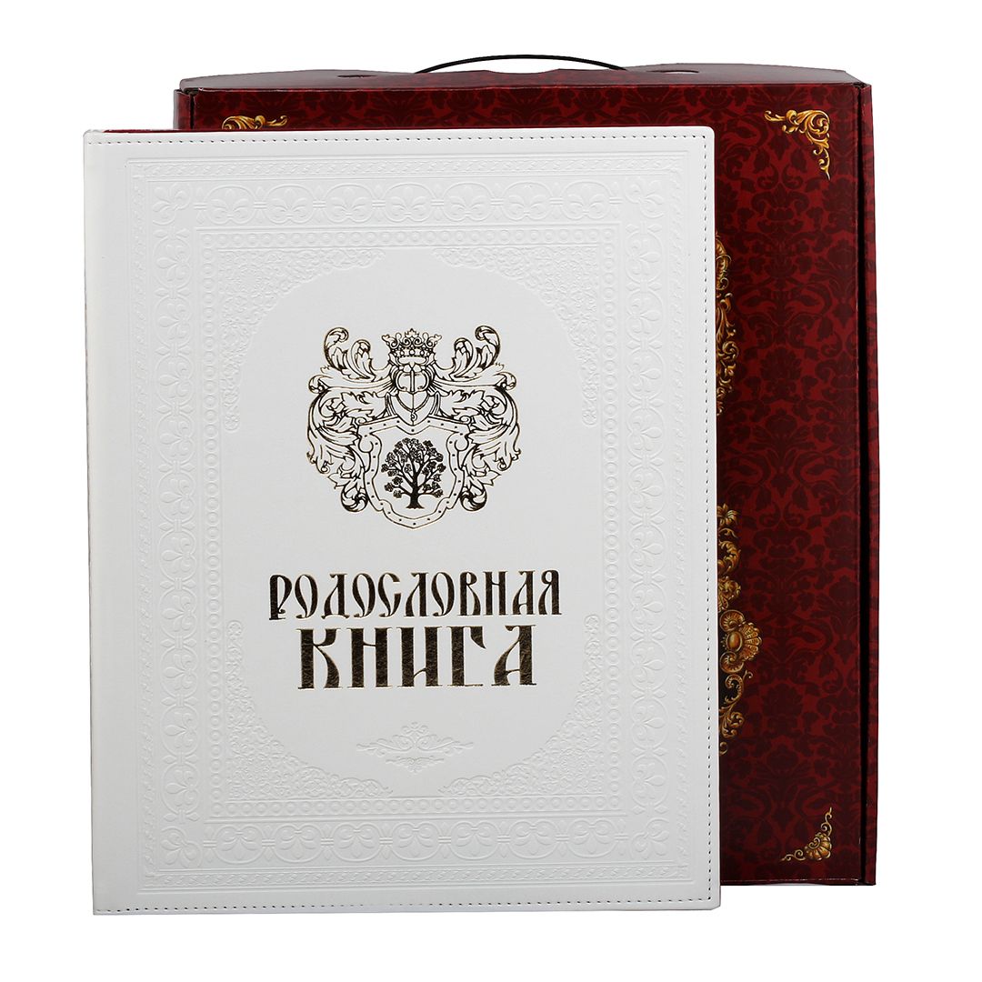 Родословная Книга Купить Читай Город