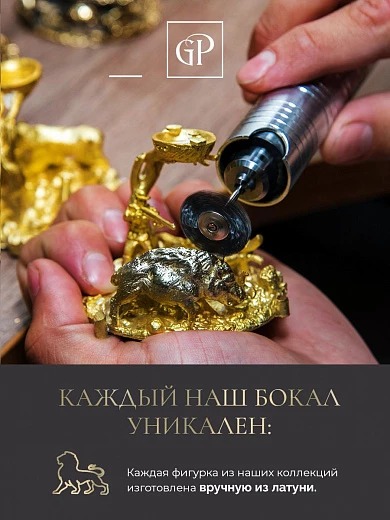 Набор 4 бокала для коньяка и 4 лафитника "Лев", в подарочной коробке