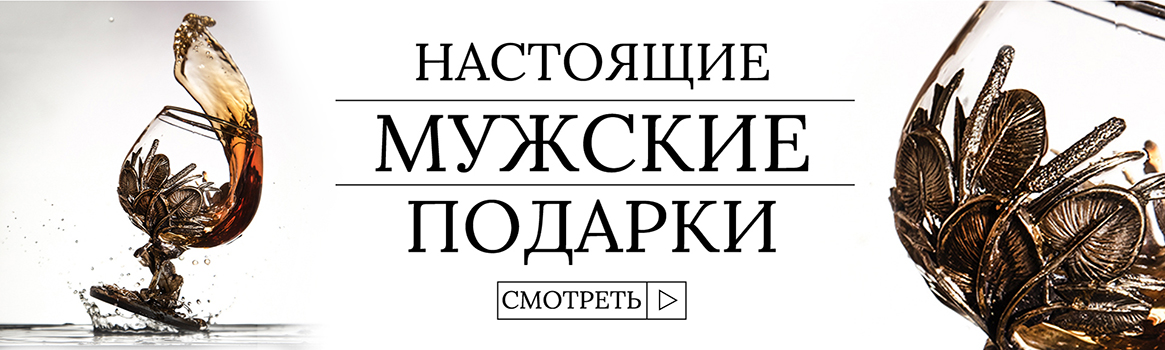 Подстаканник – прекрасный подарок